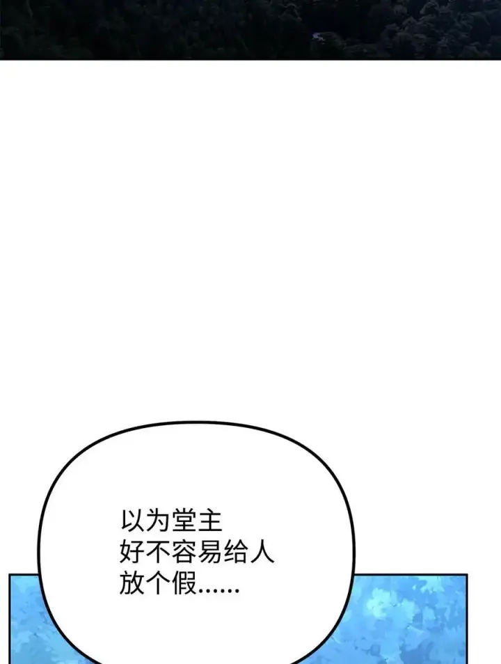 漫画《不死王的轮回》101 变化第18张图