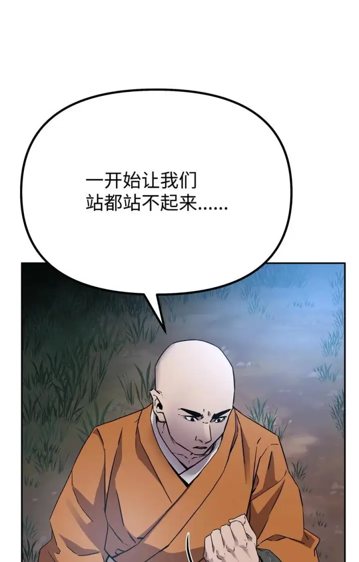 漫画《不死王的轮回》101 变化第23张图