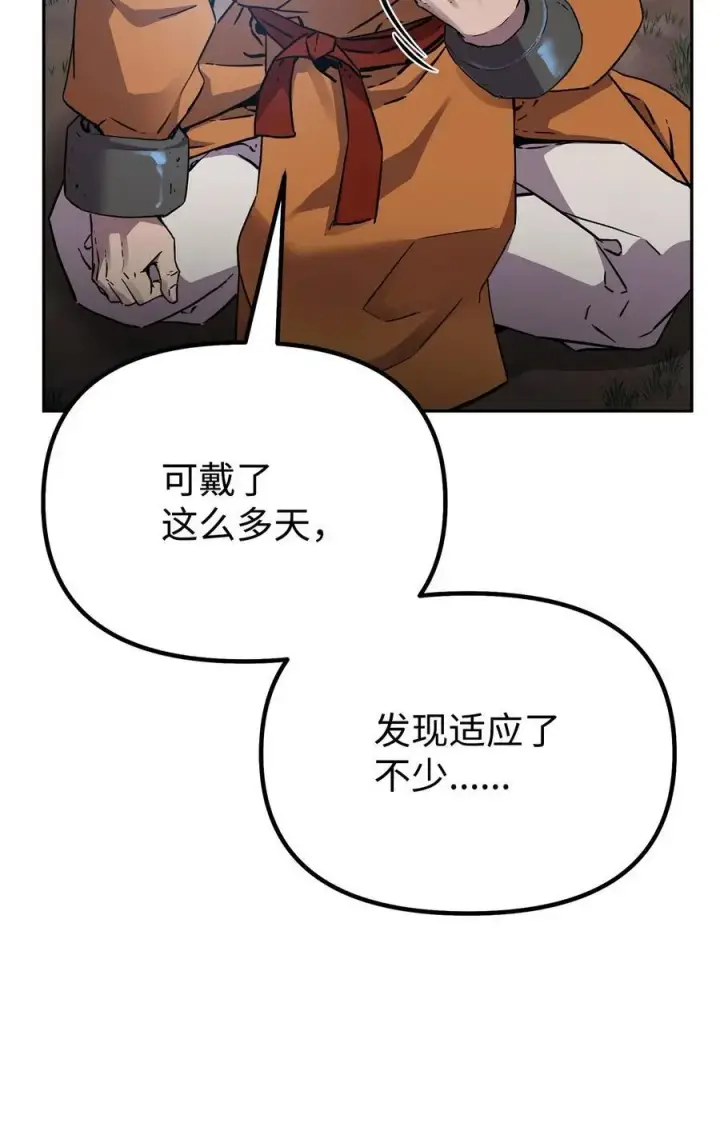 漫画《不死王的轮回》101 变化第24张图