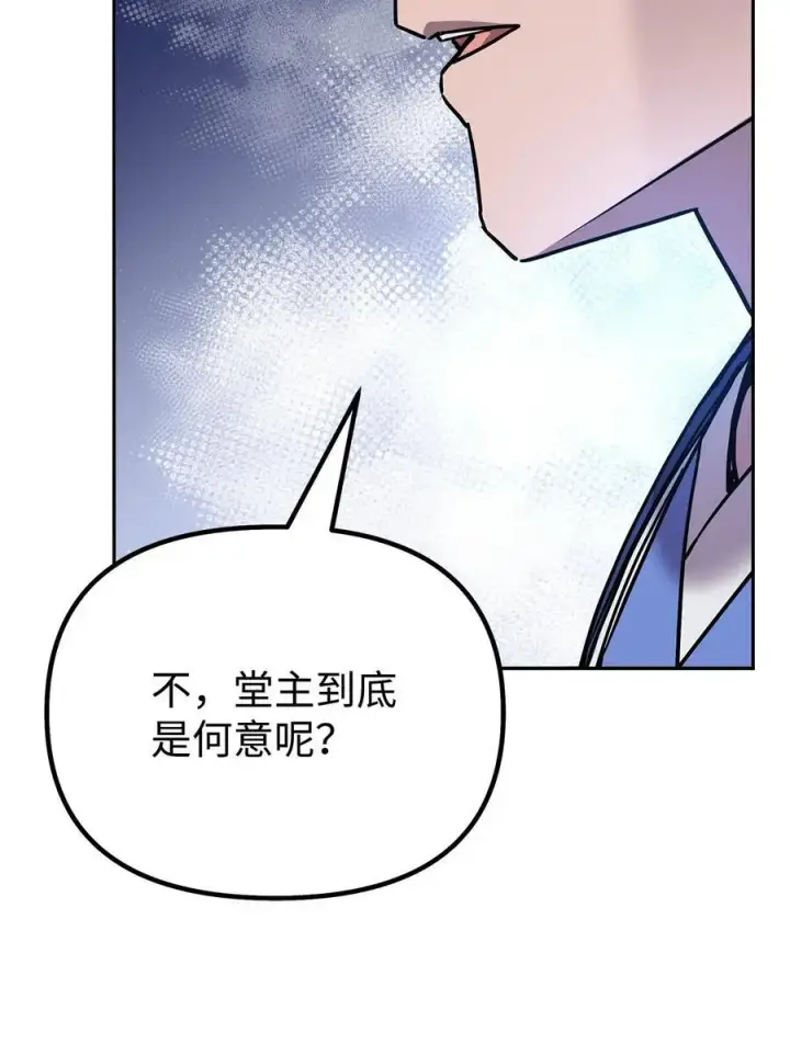 漫画《不死王的轮回》101 变化第27张图