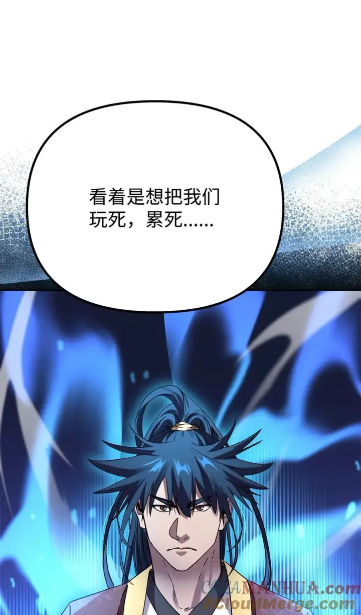 漫画《不死王的轮回》101 变化第28张图