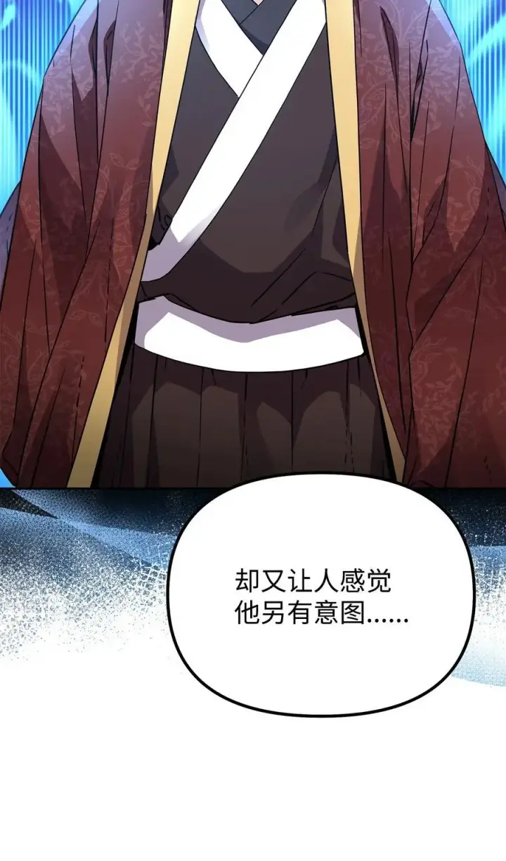 漫画《不死王的轮回》101 变化第29张图