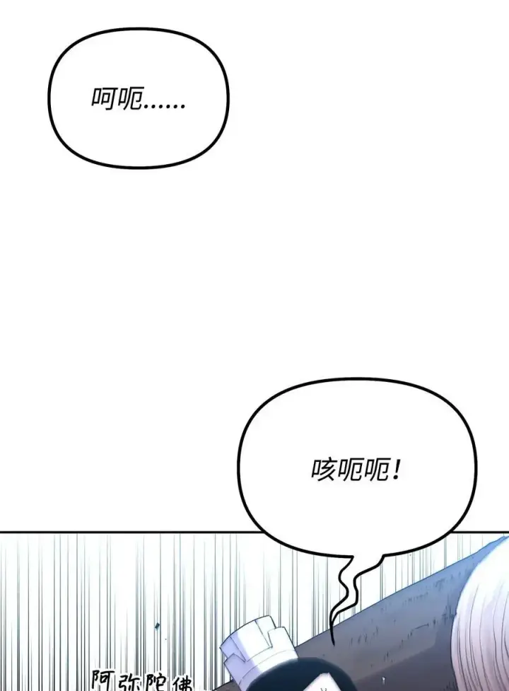 漫画《不死王的轮回》101 变化第3张图