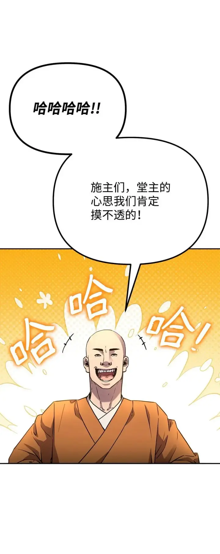 漫画《不死王的轮回》101 变化第30张图