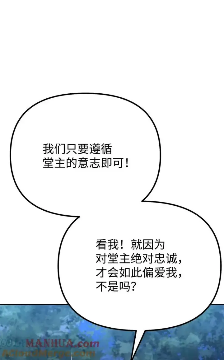 漫画《不死王的轮回》101 变化第31张图