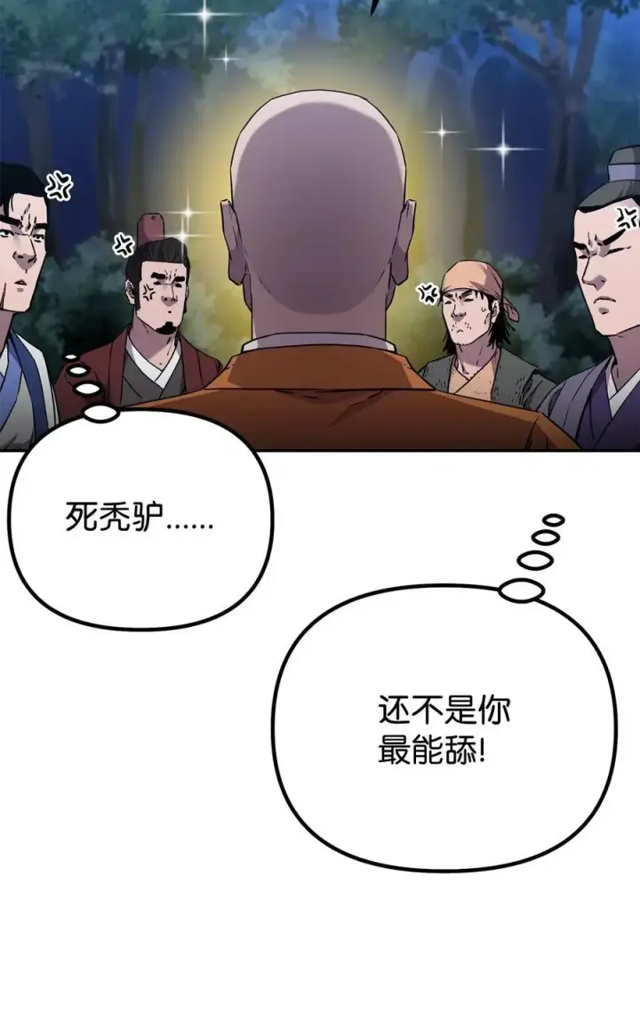 漫画《不死王的轮回》101 变化第32张图