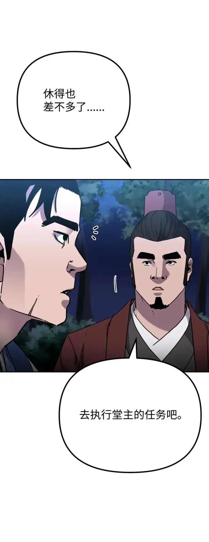 漫画《不死王的轮回》101 变化第33张图