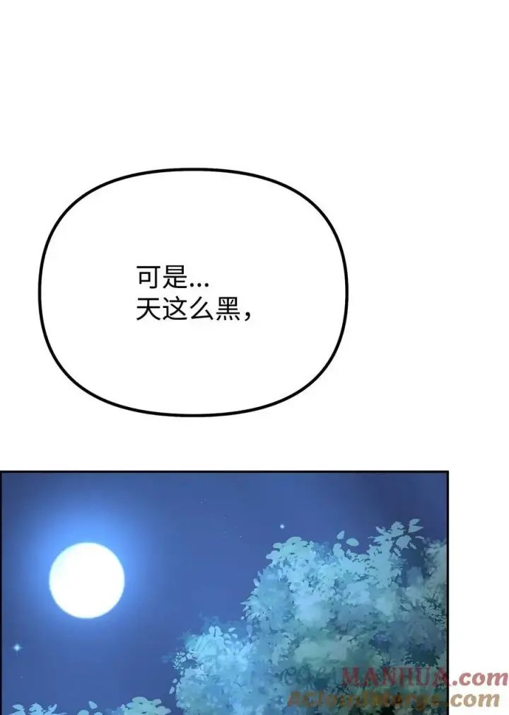 漫画《不死王的轮回》101 变化第34张图