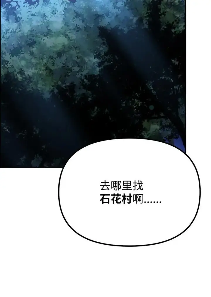 漫画《不死王的轮回》101 变化第35张图