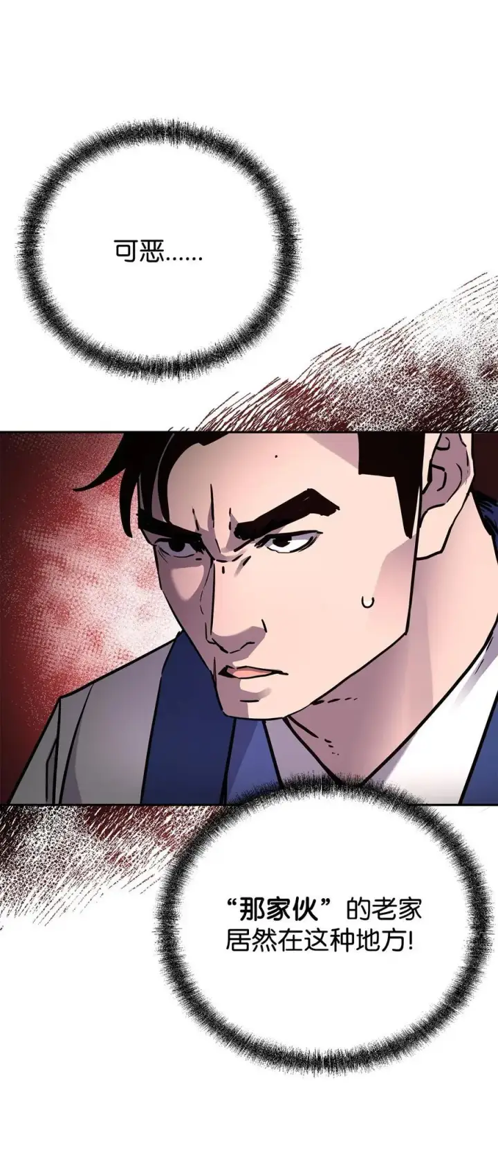漫画《不死王的轮回》101 变化第36张图
