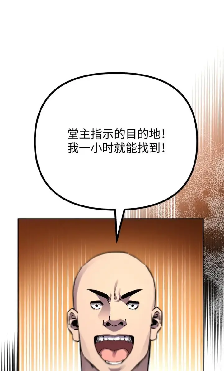 漫画《不死王的轮回》101 变化第39张图