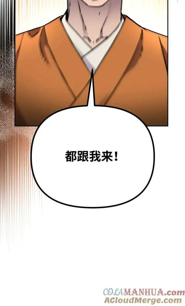 漫画《不死王的轮回》101 变化第40张图