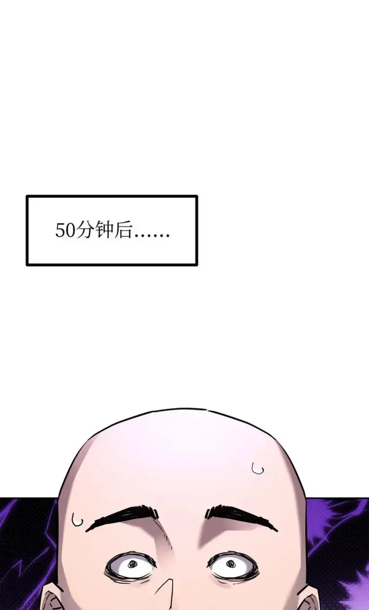 漫画《不死王的轮回》101 变化第41张图