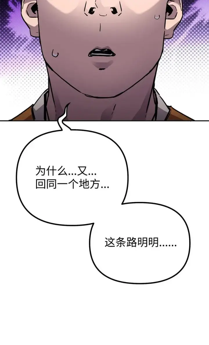 漫画《不死王的轮回》101 变化第42张图