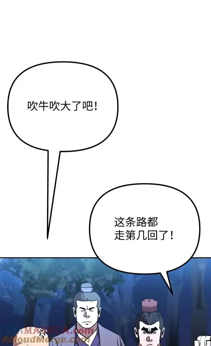 漫画《不死王的轮回》101 变化第43张图