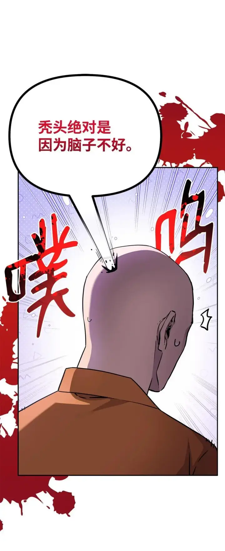 漫画《不死王的轮回》101 变化第45张图