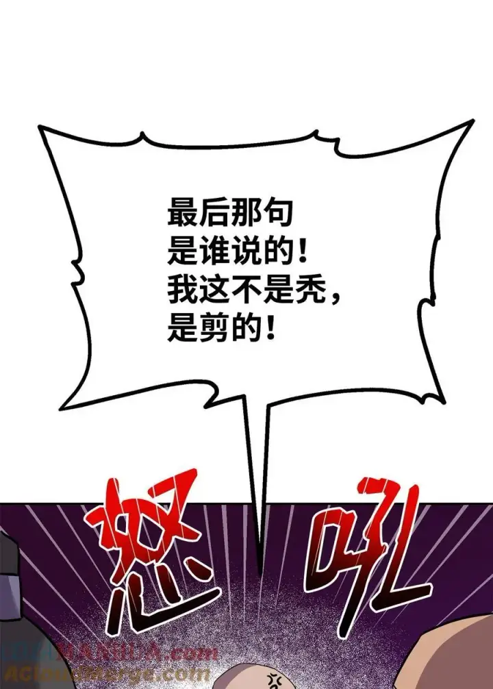 漫画《不死王的轮回》101 变化第46张图