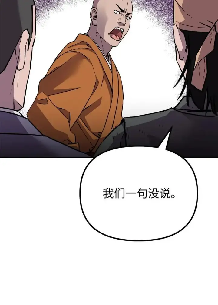 漫画《不死王的轮回》101 变化第47张图