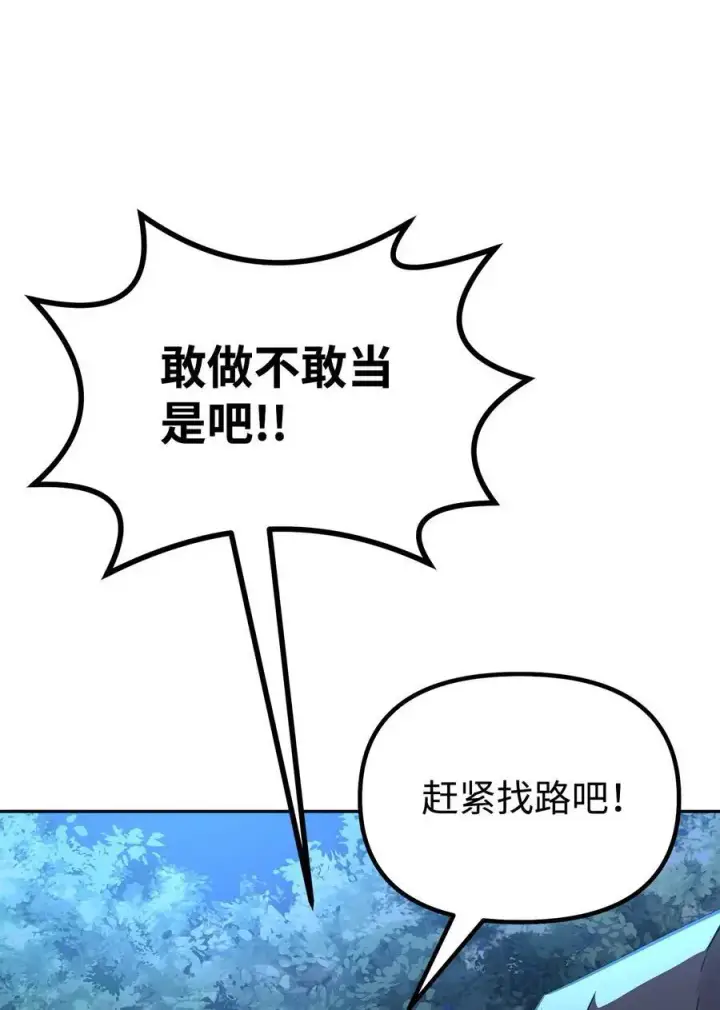 漫画《不死王的轮回》101 变化第48张图