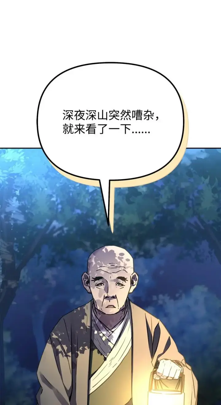 漫画《不死王的轮回》101 变化第51张图