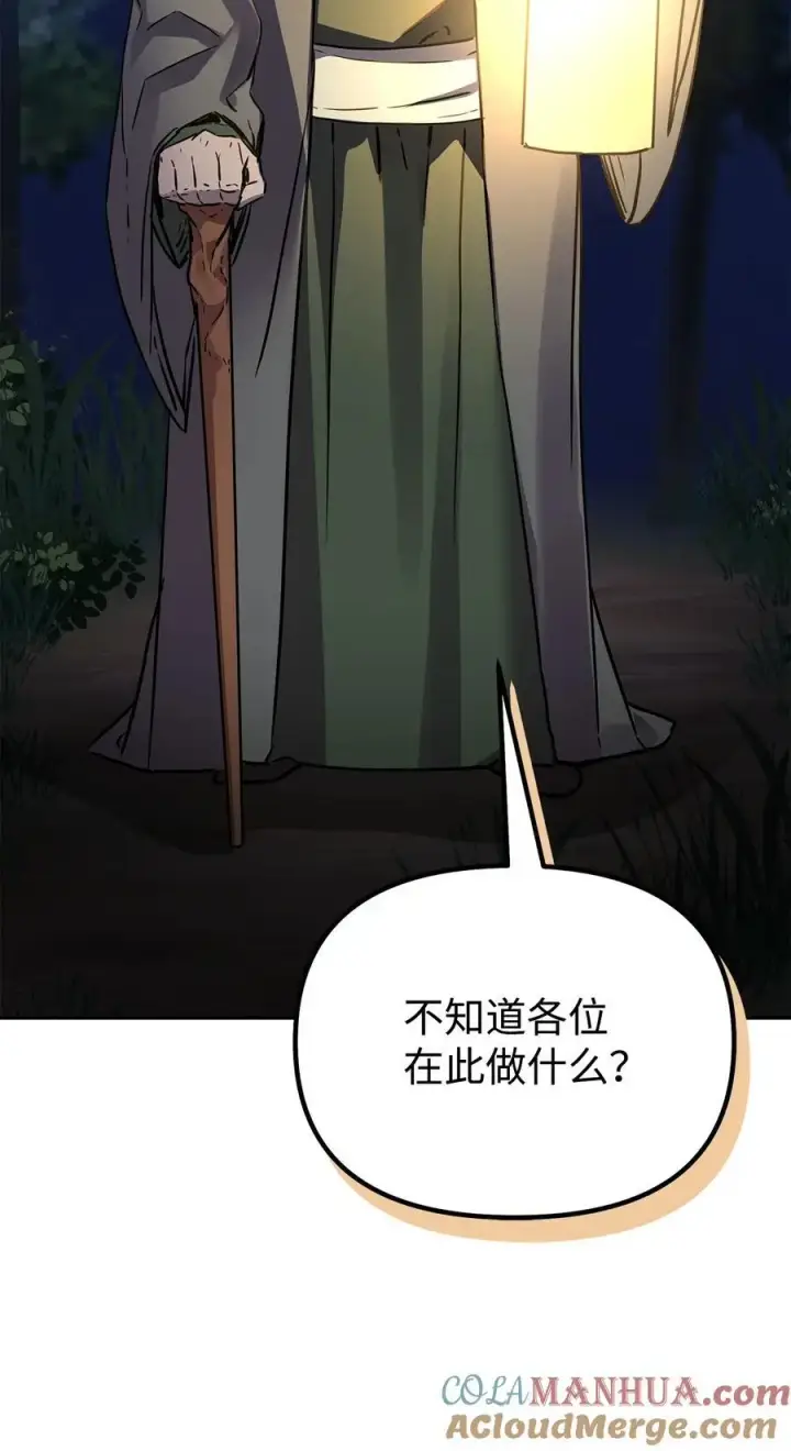 漫画《不死王的轮回》101 变化第52张图