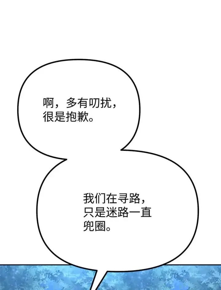 漫画《不死王的轮回》101 变化第53张图