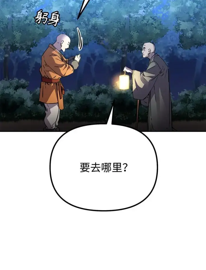 漫画《不死王的轮回》101 变化第54张图
