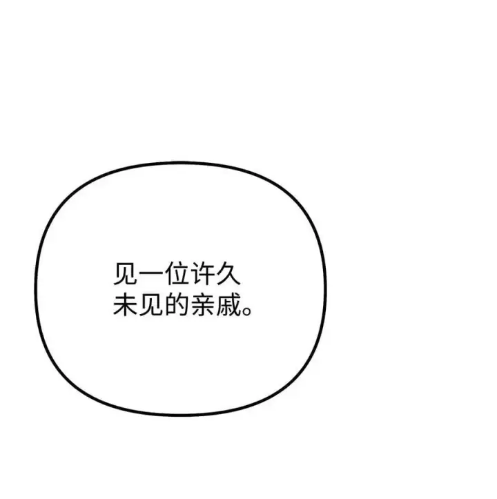 漫画《不死王的轮回》101 变化第56张图