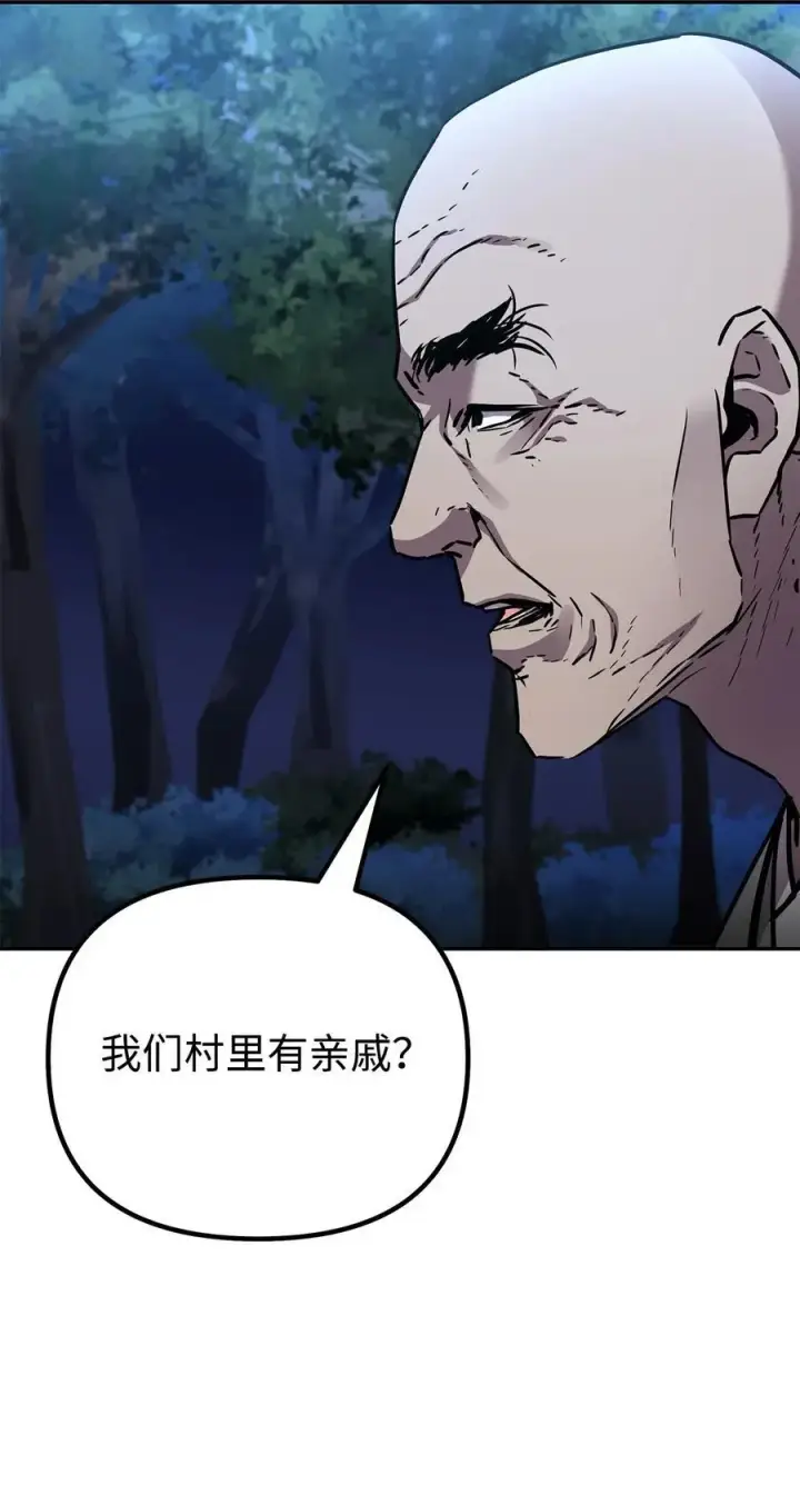 漫画《不死王的轮回》101 变化第57张图