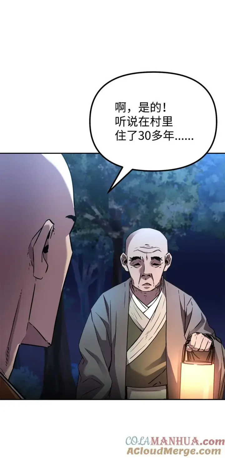 漫画《不死王的轮回》101 变化第58张图