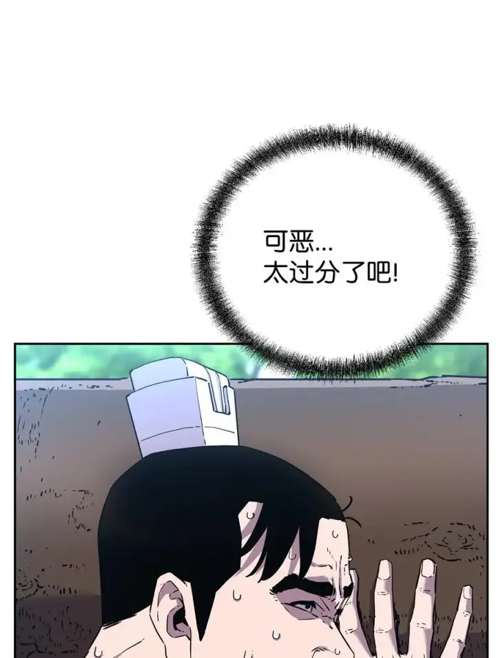 漫画《不死王的轮回》101 变化第6张图