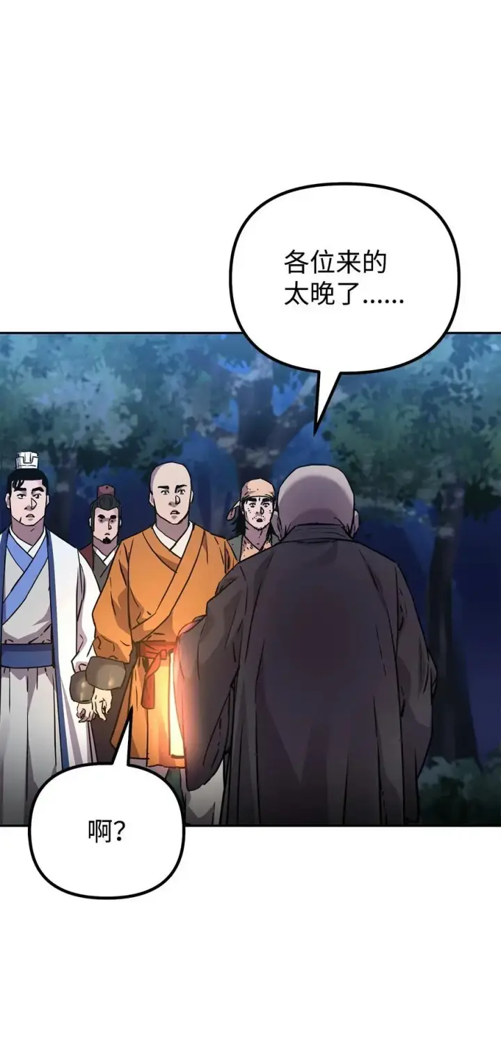 漫画《不死王的轮回》101 变化第62张图