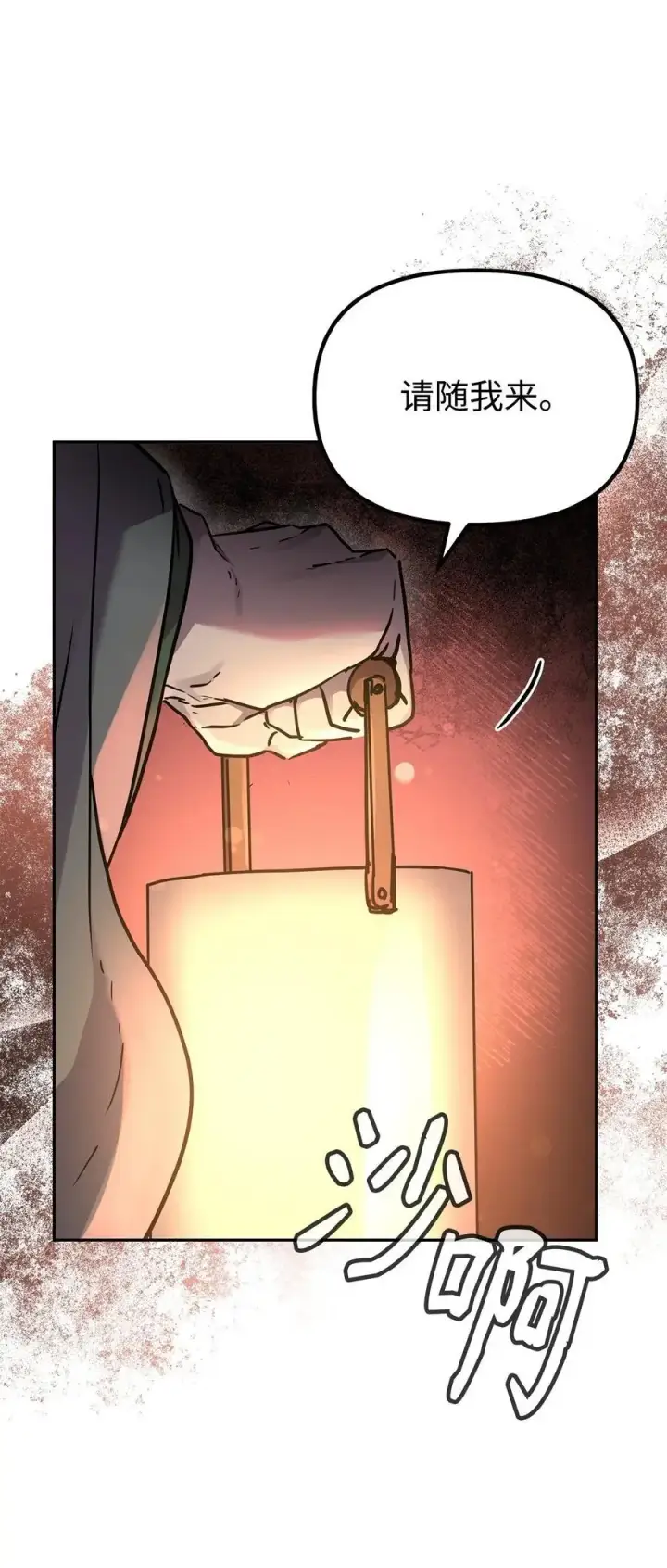漫画《不死王的轮回》101 变化第63张图