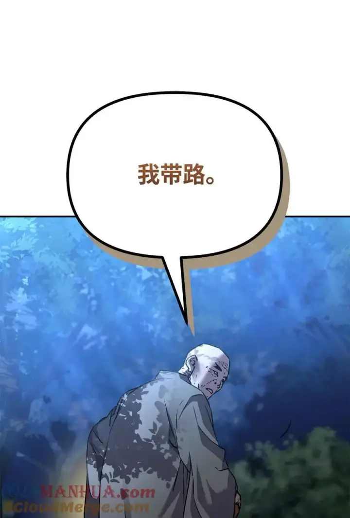 漫画《不死王的轮回》101 变化第64张图
