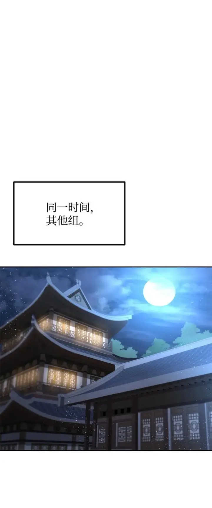 漫画《不死王的轮回》101 变化第66张图