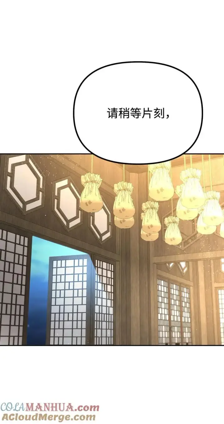 漫画《不死王的轮回》101 变化第67张图