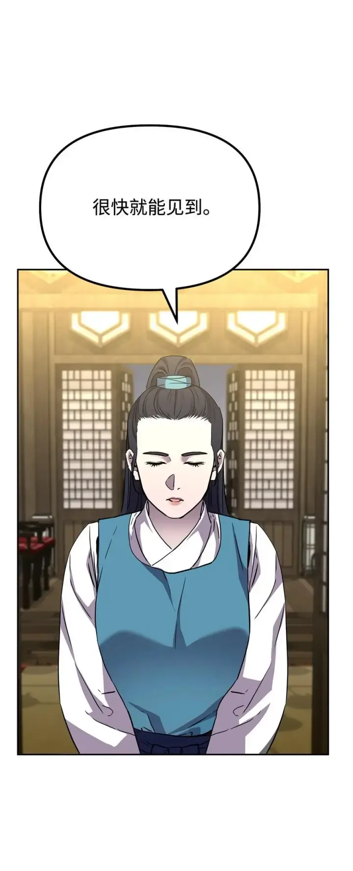 漫画《不死王的轮回》101 变化第68张图