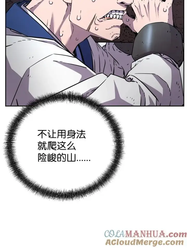 漫画《不死王的轮回》101 变化第7张图