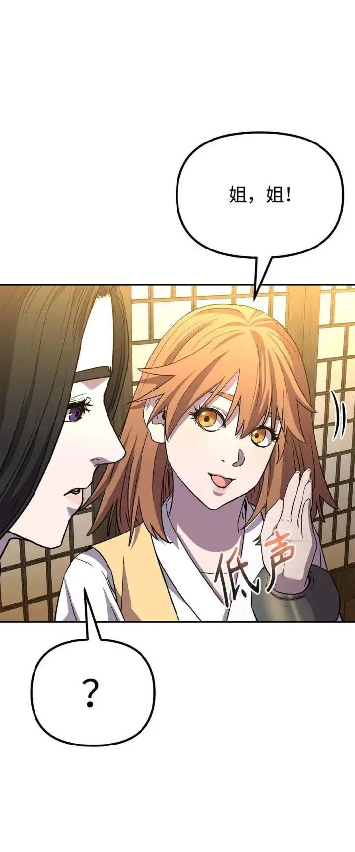漫画《不死王的轮回》101 变化第72张图