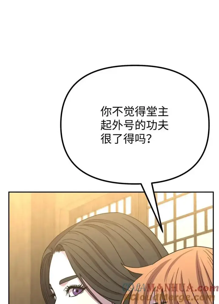 漫画《不死王的轮回》101 变化第73张图