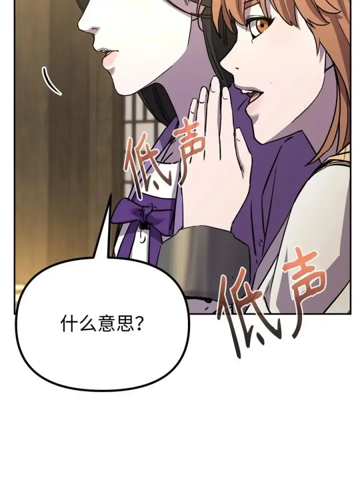 漫画《不死王的轮回》101 变化第74张图
