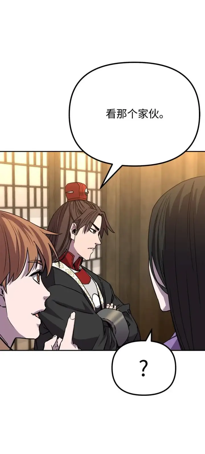 漫画《不死王的轮回》101 变化第75张图