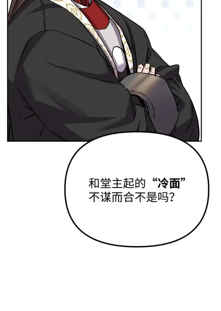 漫画《不死王的轮回》101 变化第77张图