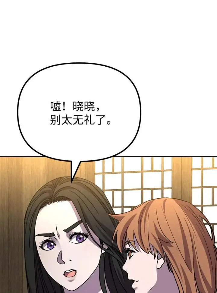 漫画《不死王的轮回》101 变化第78张图