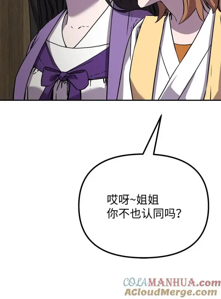 漫画《不死王的轮回》101 变化第79张图
