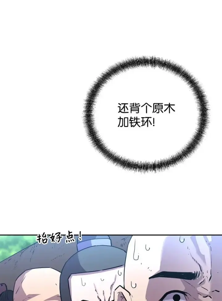 漫画《不死王的轮回》101 变化第8张图