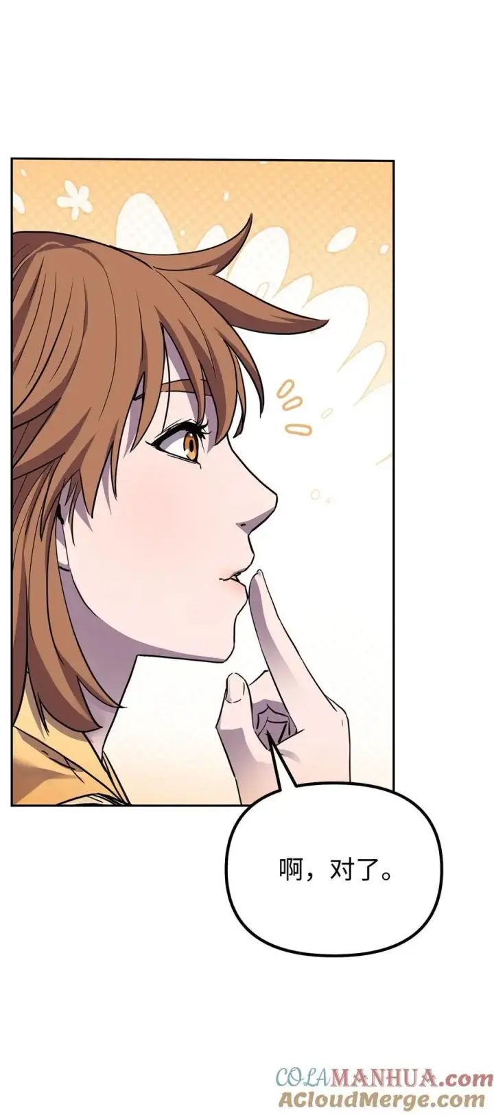 漫画《不死王的轮回》101 变化第82张图