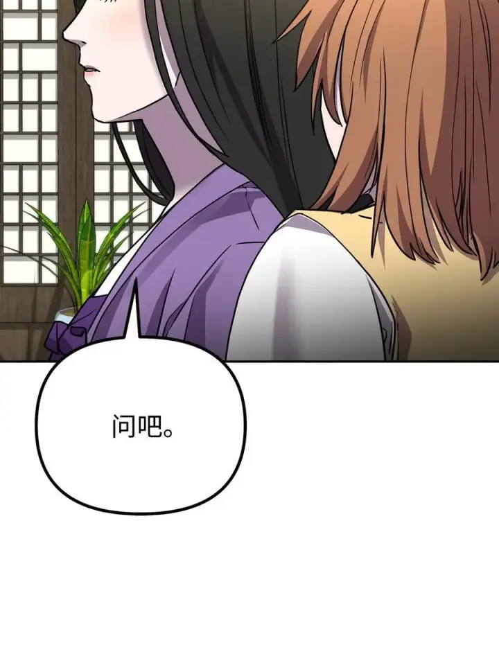 漫画《不死王的轮回》101 变化第84张图