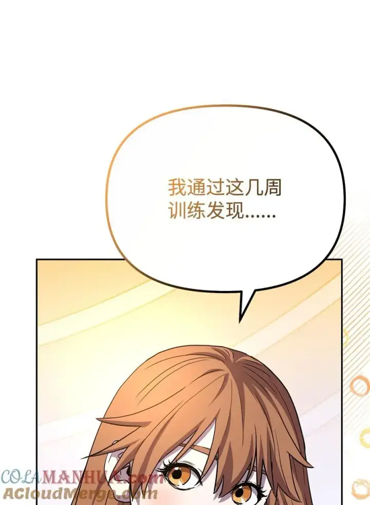 漫画《不死王的轮回》101 变化第85张图