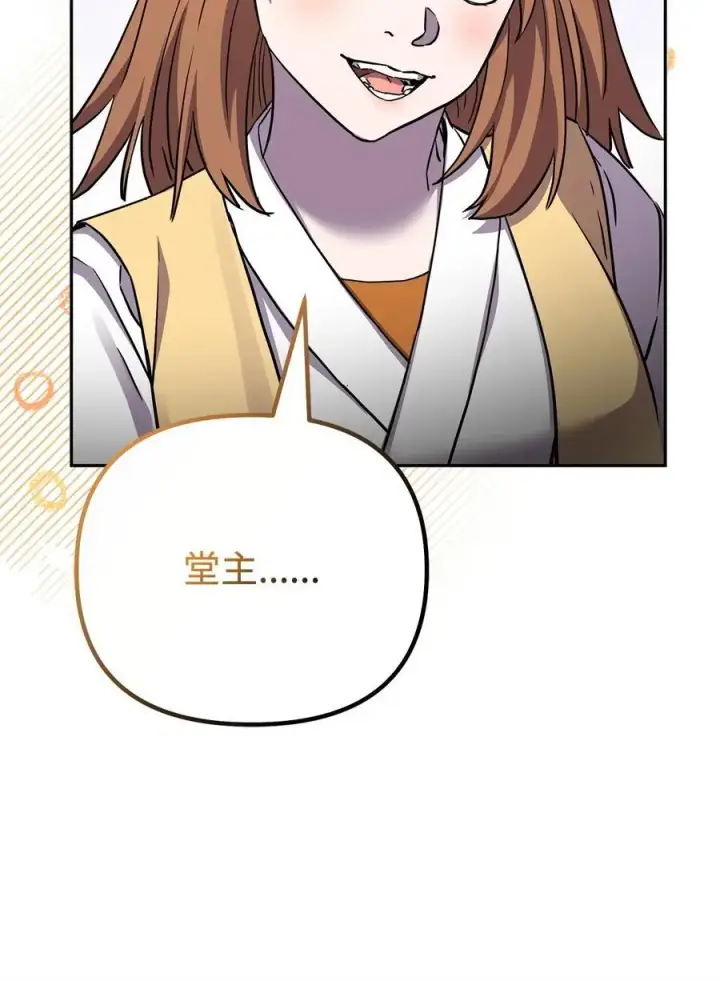 漫画《不死王的轮回》101 变化第86张图